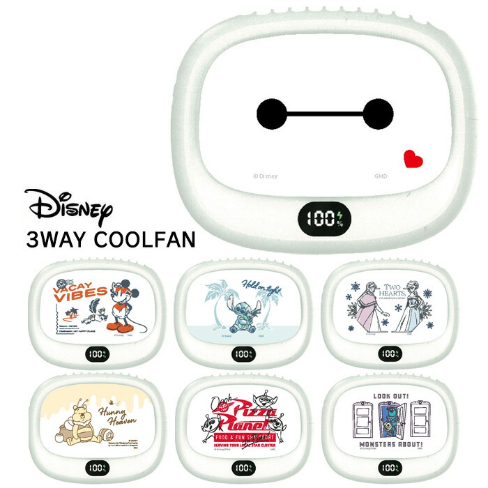 送料無料 ディズニー 3WAY クールファン ネックストラップ付き 首掛け 卓上 クリップ 扇風機 ハンディ ファン 持ち運び コンパクト ミニファン 携帯 ハンディファン 充電 充電式 アウトドア ミニ扇風機 ポータブル キャラクター かわいい ホワイト ベイマックス gd-ma05789画像