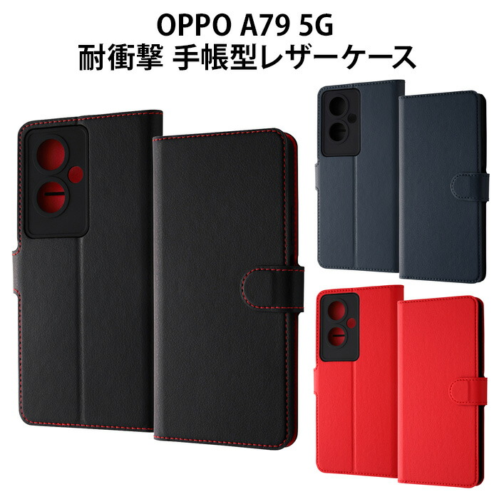 OPPO A79 5G（A303OP）美品・手帳型ケース付・ミステリーブラック Amazon.co.jp: OPPO A79 5G A303OP ケース 手帳型 ストラップ 同
