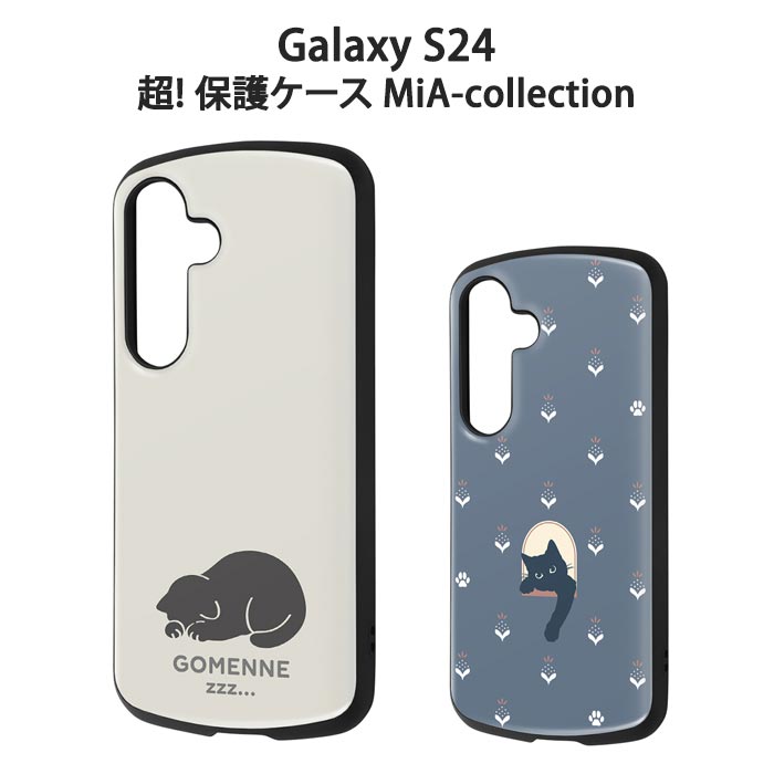 楽天市場】Galaxy S24 シンプル 耐衝撃 ケース MiA ハイブリッド