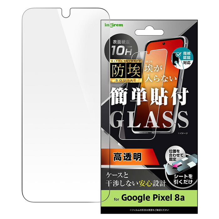 楽天市場】【Google Pixel 8a 用 液晶保護ガラスフィルム 黒縁