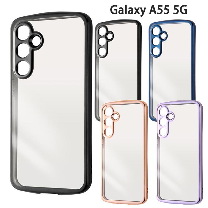 楽天市場】Galaxy A55 5G シンプル 耐衝撃 TPU ソフトケース