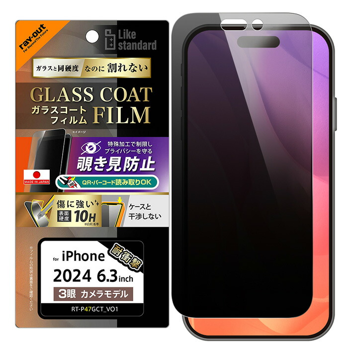 楽天市場】メール便 iPhone16Pro ポケットモンスター ガラス