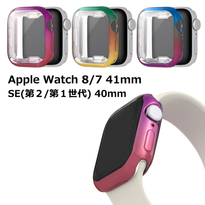 Apple Watch - Apple Watch 8本体 41mm GPS(ｶﾊﾞｰ7点･ﾊﾞﾝﾄﾞ2点付)箱付 Amazon.co.jp: Apple Watch 7/Watch 8 41mm ケース 防水 バンド