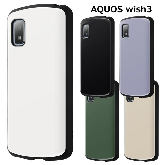 AQUOS ウィッシュ3 AQUOS wish3の特長｜AQUOS：シャープ
