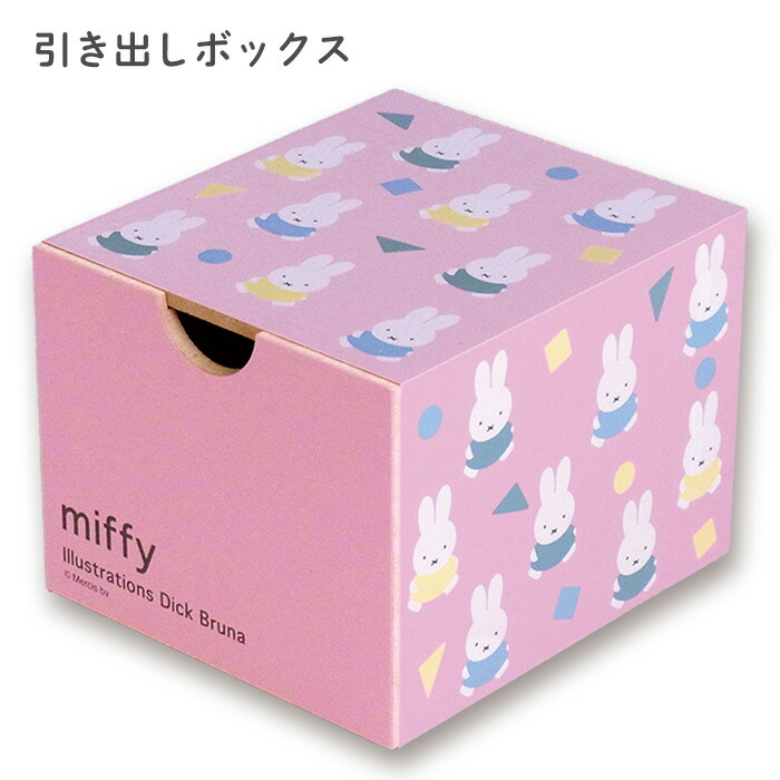 ミッフィー ケース - 木製玩具のニチガン-商品紹介