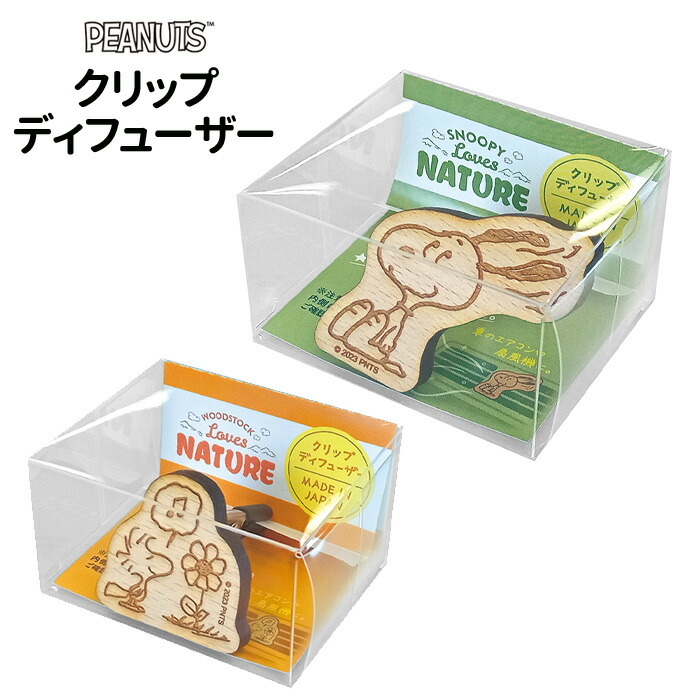 Amazon.co.jp: ピーナッツ スヌーピー アロマランプ