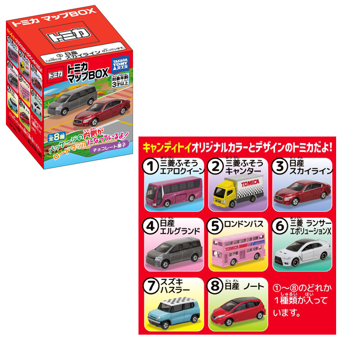 楽天市場】送料無料 タカラトミーアーツ トミカ 標識セット12 第12弾 