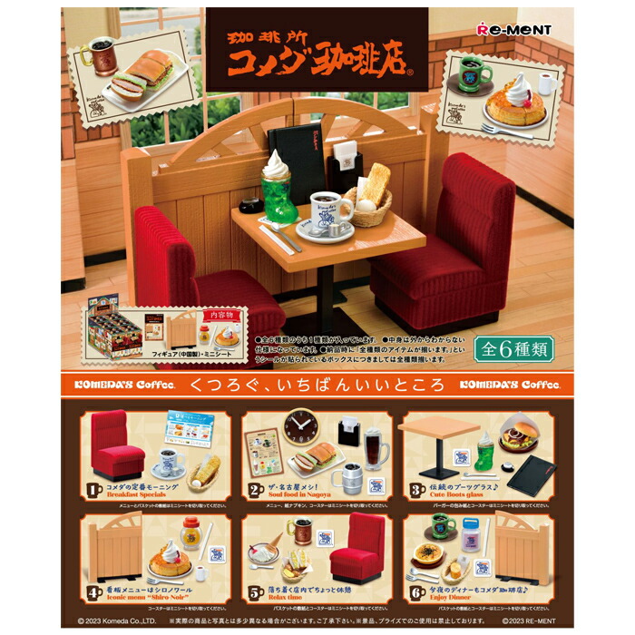 楽天市場】送料無料 re-ment スヌーピー キミと、ピーナッツ