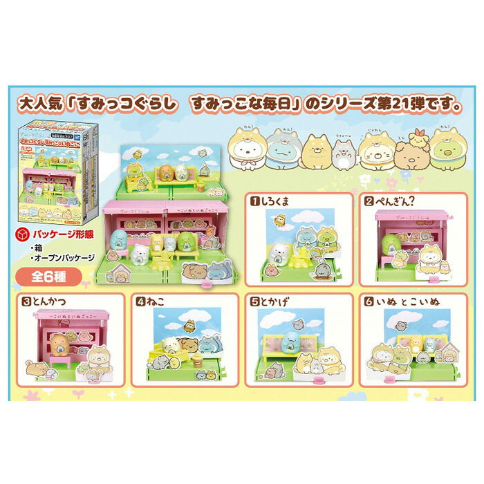 楽天市場】☆ [全5種セット] タカラトミーアーツ すみっコぐらし