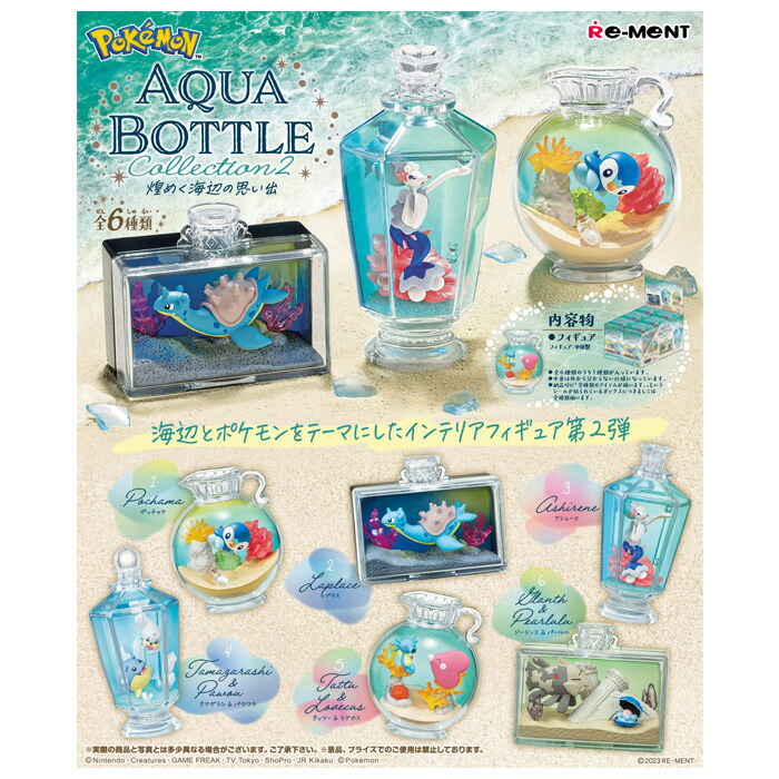 楽天市場】送料無料 re-ment ポケットモンスター AQUA BOTTLE