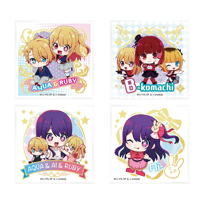 プライズ フィギュア ちびキャラクリル ２０個セット 推しの子 推しの子】』が食玩ディスプレイモデル「ちびキャラクリル」に