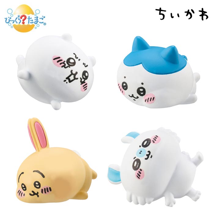 ちいかわ　バスボム　まとめ売り 楽天市場】バンダイ びっくらたまご ちいかわ ふろふちころりん