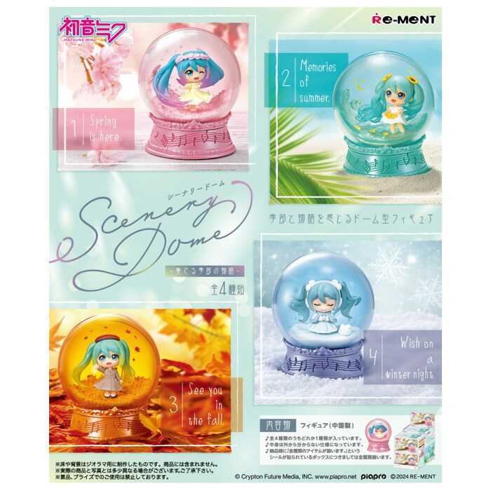 ミクミクルーム　大人買い　コンプリートセット 楽天市場】送料無料 re-ment 初音ミク ミクミク♪ルーム 8個入り