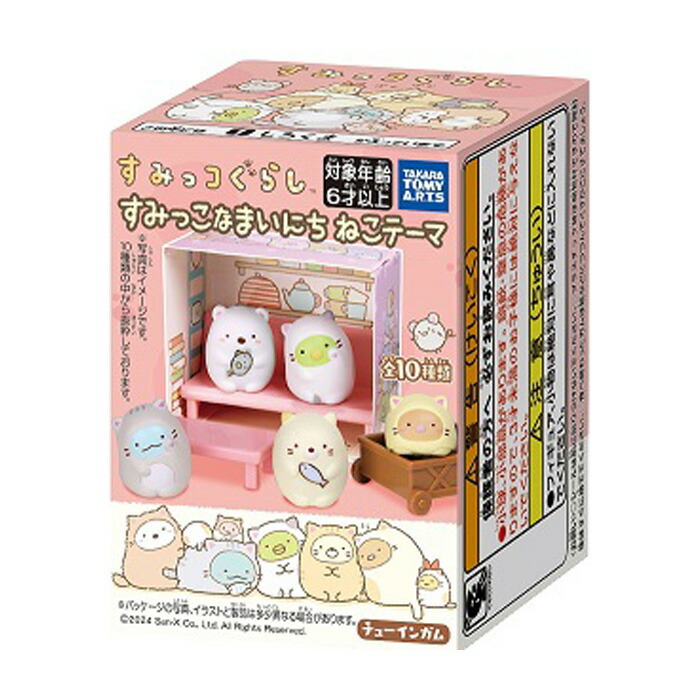 まとめ売り　おもちゃ　すみっコ　ぐらし すみっこないぬ　ごっこ　食玩 Amazon | すみっコぐらし すみっこないぬごっこ 10個入 食玩