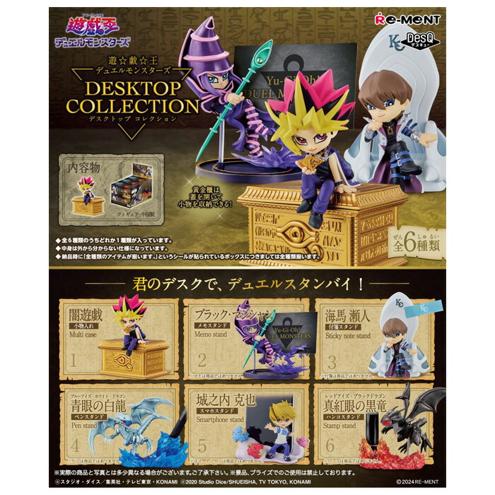 楽天市場】送料無料 BANDAI FiguTTO 遊☆戯☆王デュエルモンスターズ トゥーンモンスター 10個入 BOX ボックス バンダイ フィギュア  粉末 入浴剤 ブラック マジシャン ガール デーモン ブルーアイズ ドラゴン キャラクター お風呂 バストイ おもちゃ 玩具 大人買い 箱買い ...