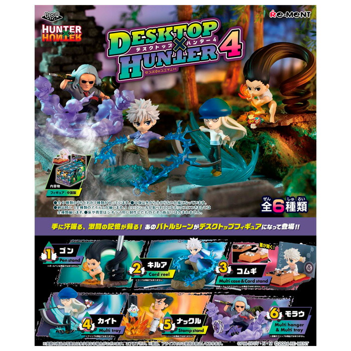 楽天市場】送料無料 re-ment petadoll HUNTER×HUNTER キメラアント編 6個入 BOX ボックス リーメント 食玩  ペタドール メルエム ネフェルピトー シャウアプフ モントゥトゥユピー コムギ フィギュア コレクション おもちゃ 玩具 大人買い フルコンプ  コンプリート ok ...