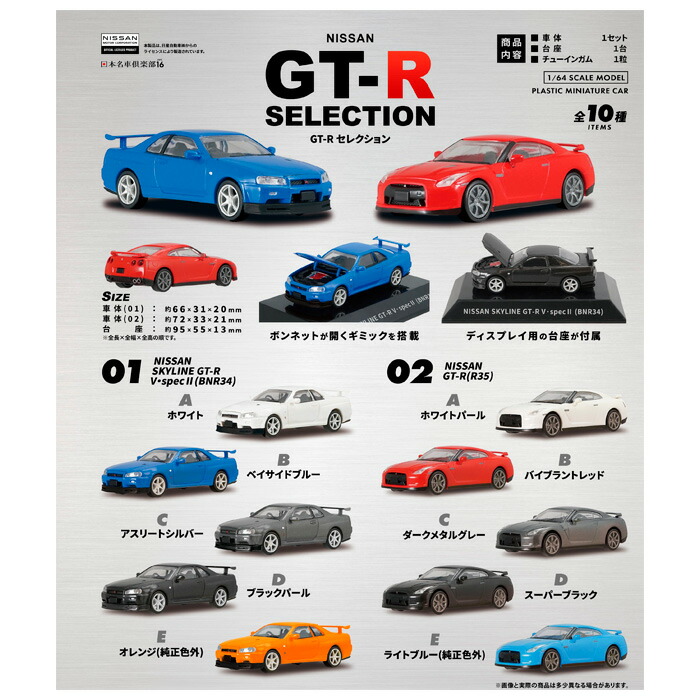 1/64 スケール ミニカー フェアレディ Z Z34 NISSAN COLLECTION ミニカー FAIRLADYZ MONO スポーツカー  グッズ フィギュア ガチャガチャ プラッツ（全５種フルコンプセット＋ＤＰ台紙おまけ付き） | お宝市場ＢＡＳＥ店 【フィギュア・ガチャガチャ・ガチャポン・食玩  
