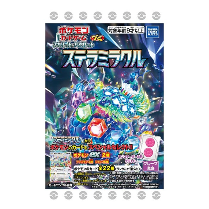 楽天市場】タカラトミーアーツ ポケモンカードゲーム ソード