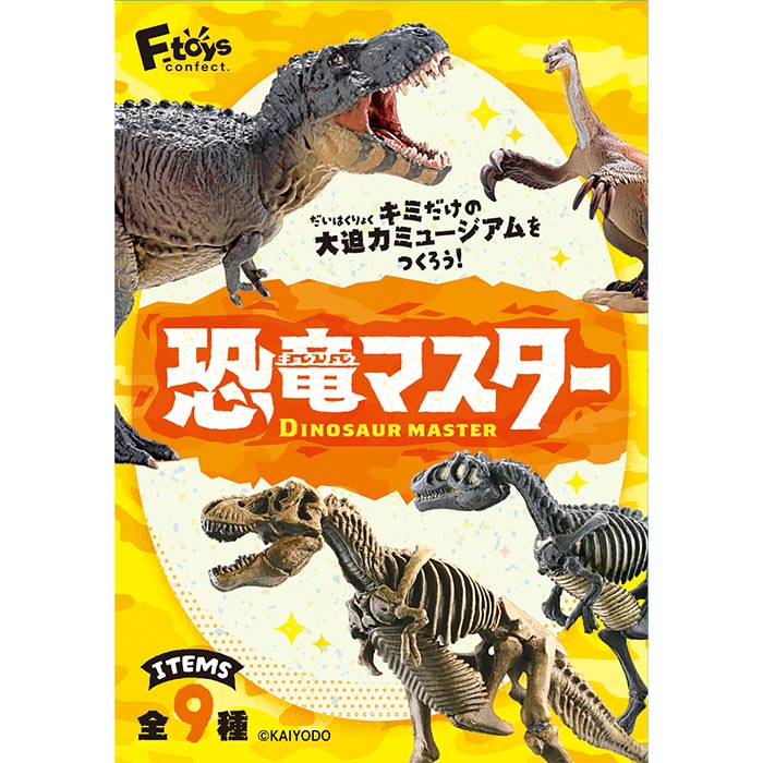 楽天市場】カバヤ ほねほねザウルスブロックス 8 第8弾 5個入
