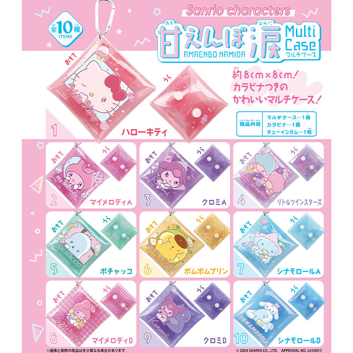 通販 公式サイト - 驚きの激安価格 楽天市場】Heart サンリオキャラクターズ BOX 8個入 ぴたハグ ストラップ