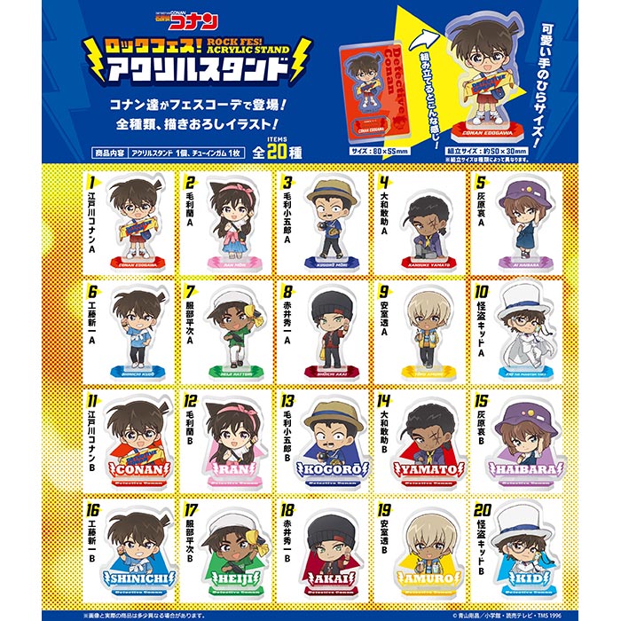リーメント petadoll 名探偵コナン ペタドール BOX 全8種セット