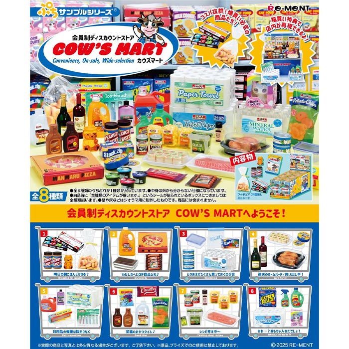 Burger Shop R&M】新作全8種類公開｜Miniature UNBOXING