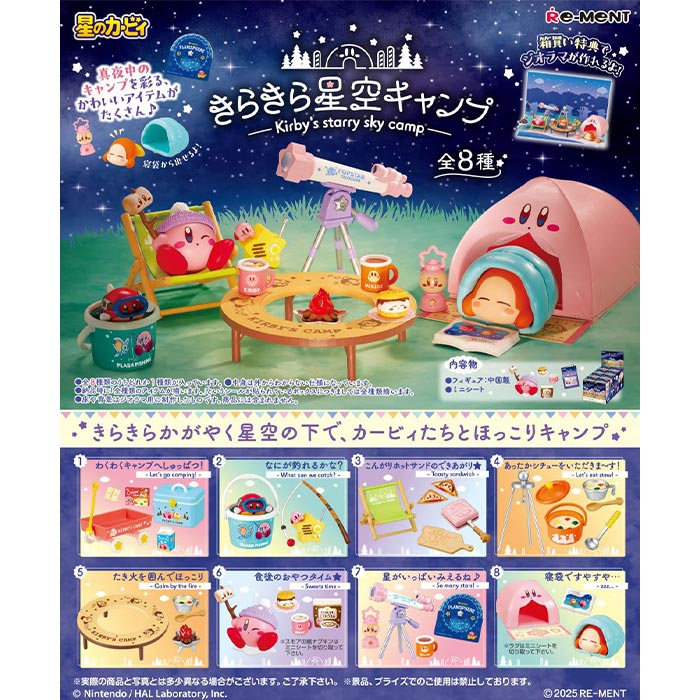 楽天市場】送料無料 re-ment 星のカービィ Kirby in Pop City