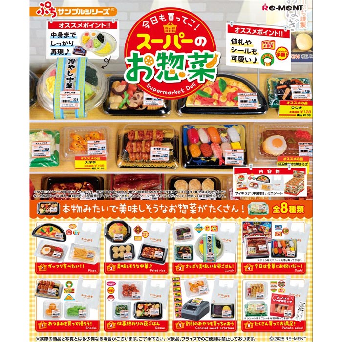楽天市場】送料無料 re-ment スヌーピー キミと、ピーナッツ 楽天市場】送料無料 re-ment スヌーピー キミと、ピーナッツ