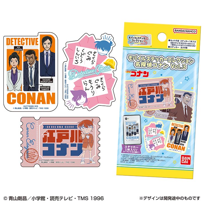 楽天市場】タカラトミーアーツ 名探偵コナン TCG グミ 探偵たち 楽天市場】タカラトミーアーツ 名探偵コナン TCG グミ 探偵たち