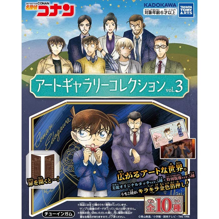 楽天市場】送料無料 re-ment petadoll 名探偵コナン 8個入 BOX