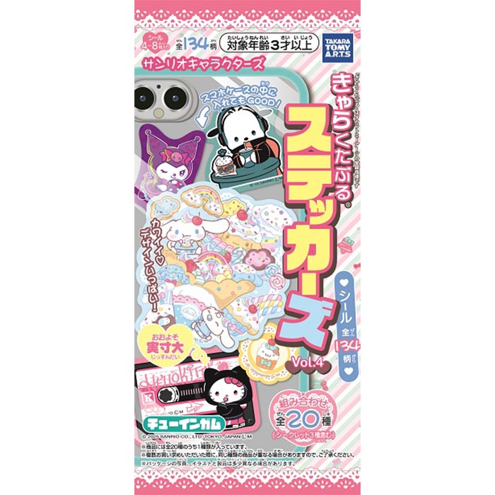 楽天市場】タカラトミーアーツ サンリオキャラクターズ くるくる