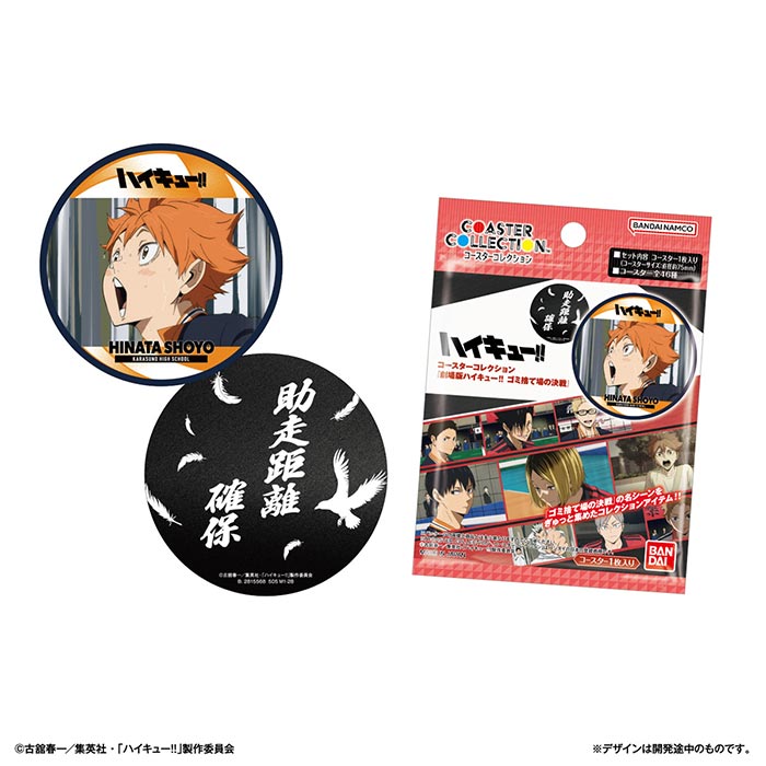 楽天市場】タカラトミーアーツ ハイキュー!! きゃらくたぶる 楽天市場】タカラトミーアーツ ハイキュー!! きゃらくたぶる