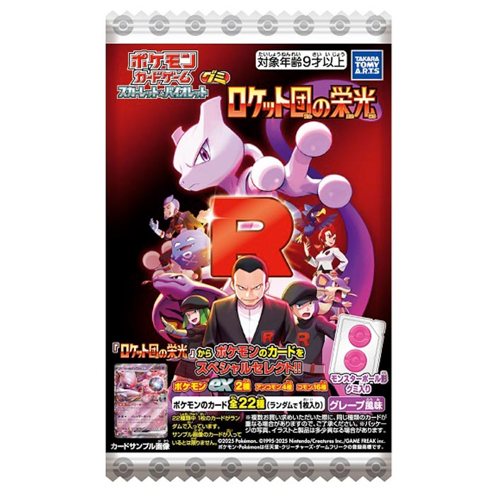 ポケモンカードゲーム　LEGEND　店舗公認大会用ポスター　2枚 楽天市場】タカラトミーアーツ ポケモンカードゲーム