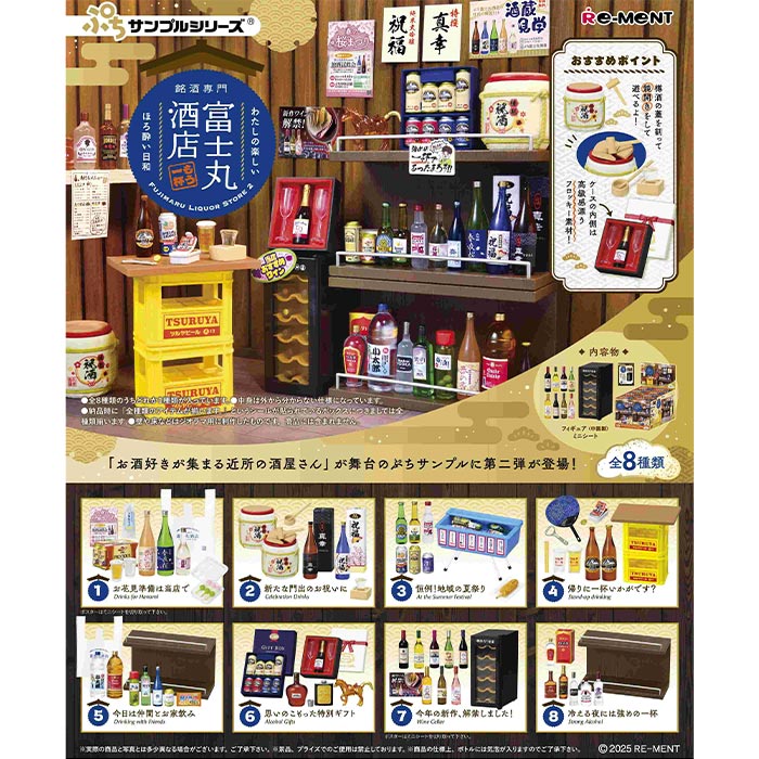 リーメントメガハウス海洋堂ぷちサンプルセット リーメント ぷちサンプル 歴史ロマン譚 富知堂家の一族 全6種