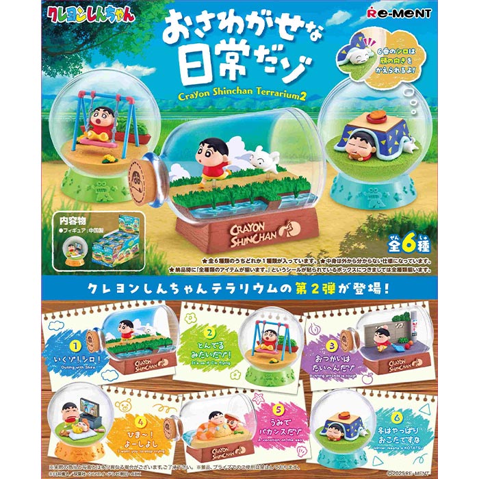 楽天市場】リーメント クレヨンしんちゃん ヘンダーランドの大