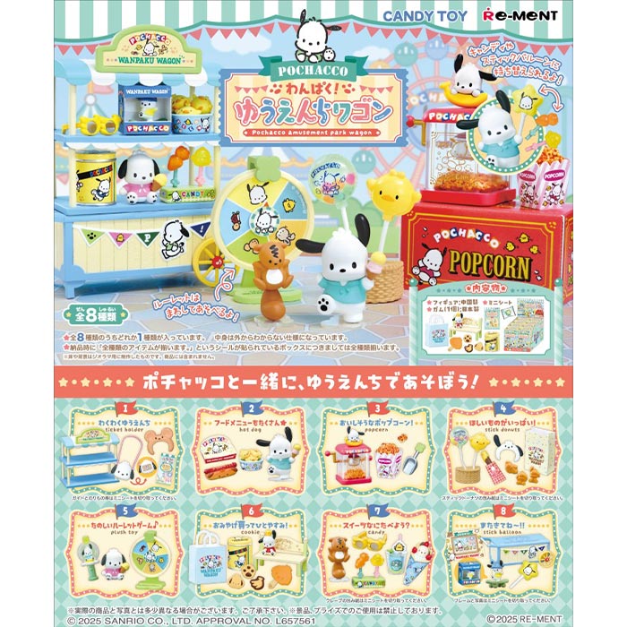 楽天市場】送料無料 re-ment わくわく！シナモロールキッチン 8