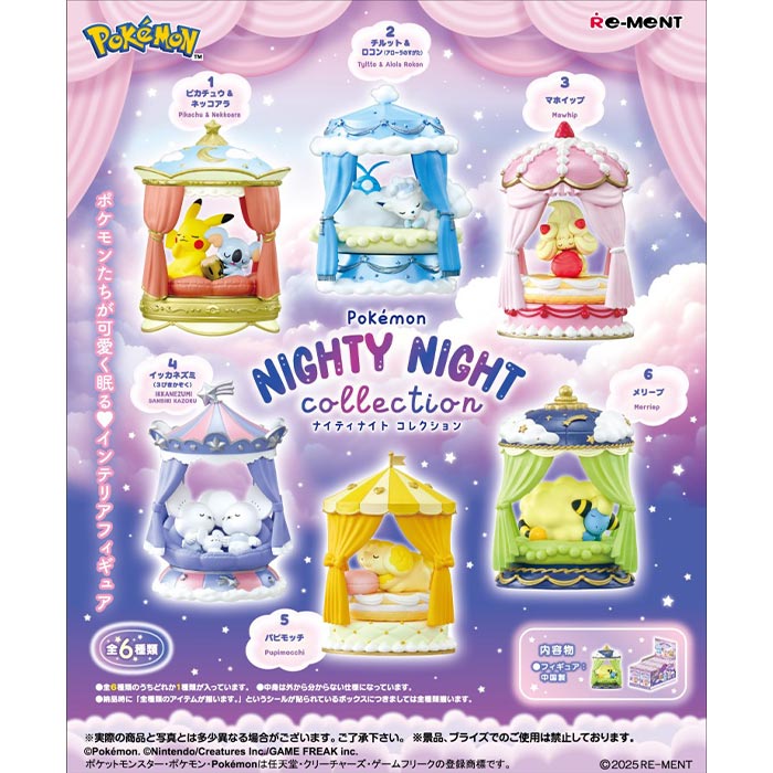 リーメント ポケモン まとめ売り フィギュア リーメント (予約)10月上旬再入荷分 ポケモン Pokemon GEMSTONE