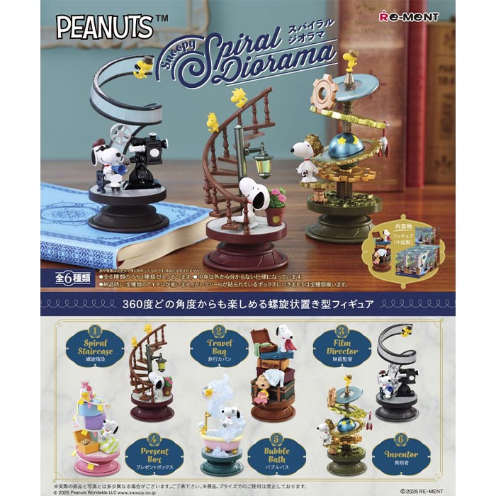 スヌーピーガレージ　リーメント　8個セット リーメント スヌーピー Snoopy's Garage ガレージ BOX 全8種