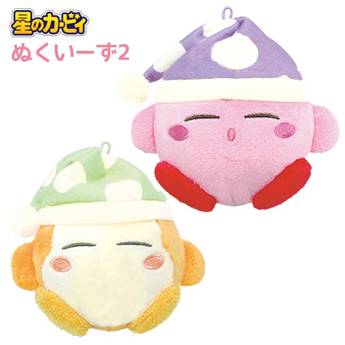 新品　星のカービィ　サウンドマスコット　きょとん　2点セット 星のカービィ サウンドマスコット [にっこり/きょとん] | 星霜の