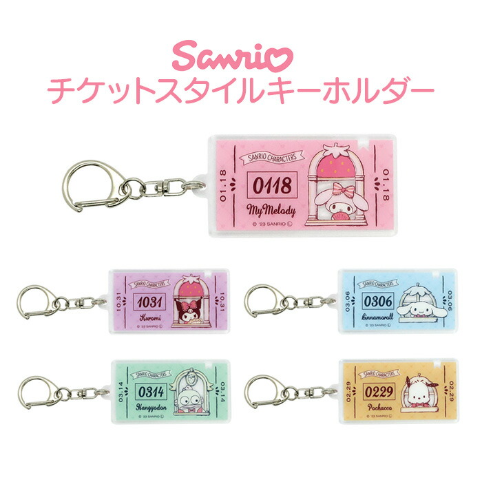 バラ売り可★マイメロディ バッグチャーム KEY 鍵 マスコット サンリオ バラ売り可☆マイメロディ バッグチャーム KEY 鍵 マスコット