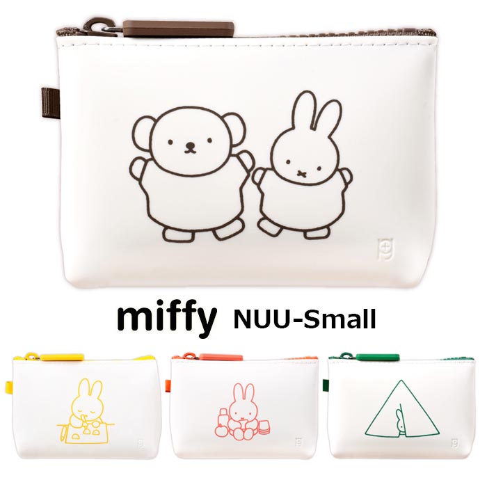 ミッフィー NUU-small JAPAN シリコンポーチ ポーチ 小さめ シリコン