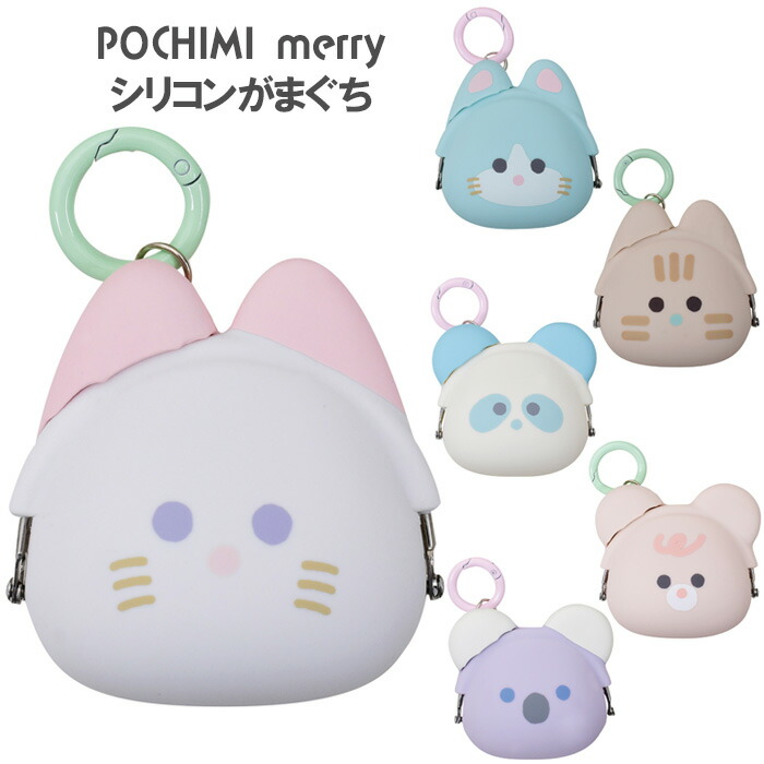 ナスカンあり】メゾピアノ × Pium ベリエちゃんミニポーチチャーム