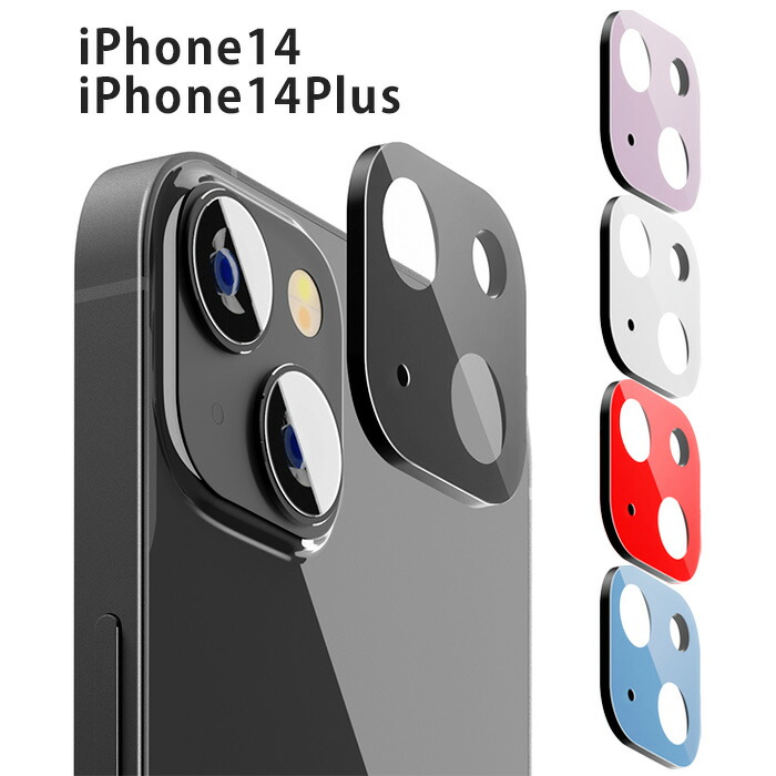 【極美品】iPhone14 128G ホワイト カメラ保護フィルム付 楽天市場】【ガラスフィルムセット】 カメラ レンズ 保護 iPhone