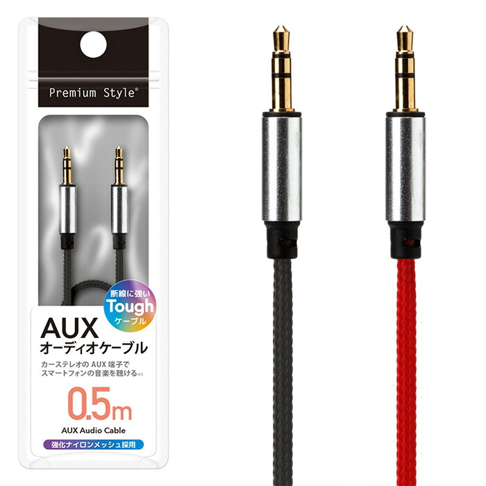 楽天市場】3.5mmステレオミニプラグ AUXオーディオケーブル タフ