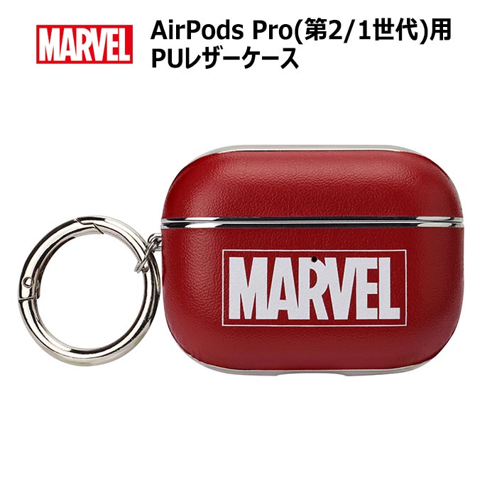 楽天市場】AirPodsPro 第2世代 第1世代 マーベル PUレザーケース
