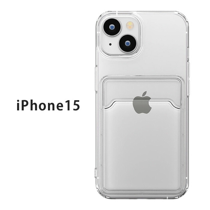 iPhone15 クリアケース付き ma00696-0.jpg