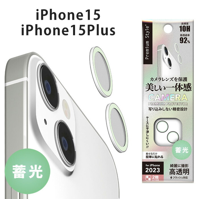 楽天市場】iPhone15 iPhone15Plus 2眼カメラ カメラフル