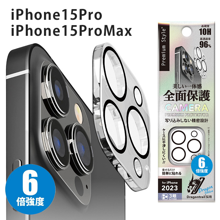 楽天市場】メール便 iPhone15Pro iPhone15ProMax 3眼カメラ カメラフル