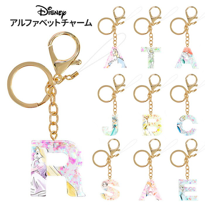 楽天市場】Disney ラプンツェル アートコレクション ＜キーチャーム