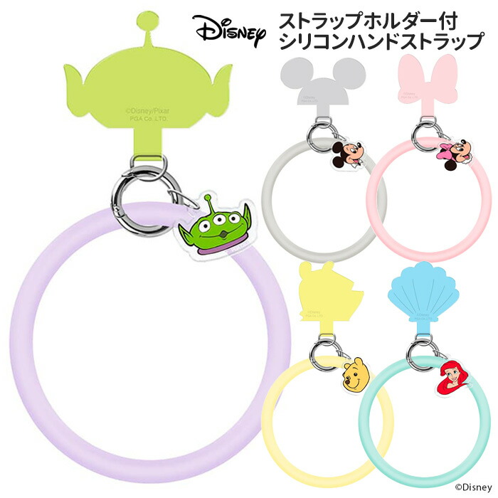 楽天市場】メール便 多機種対応 ディズニー ストラップホルダー付